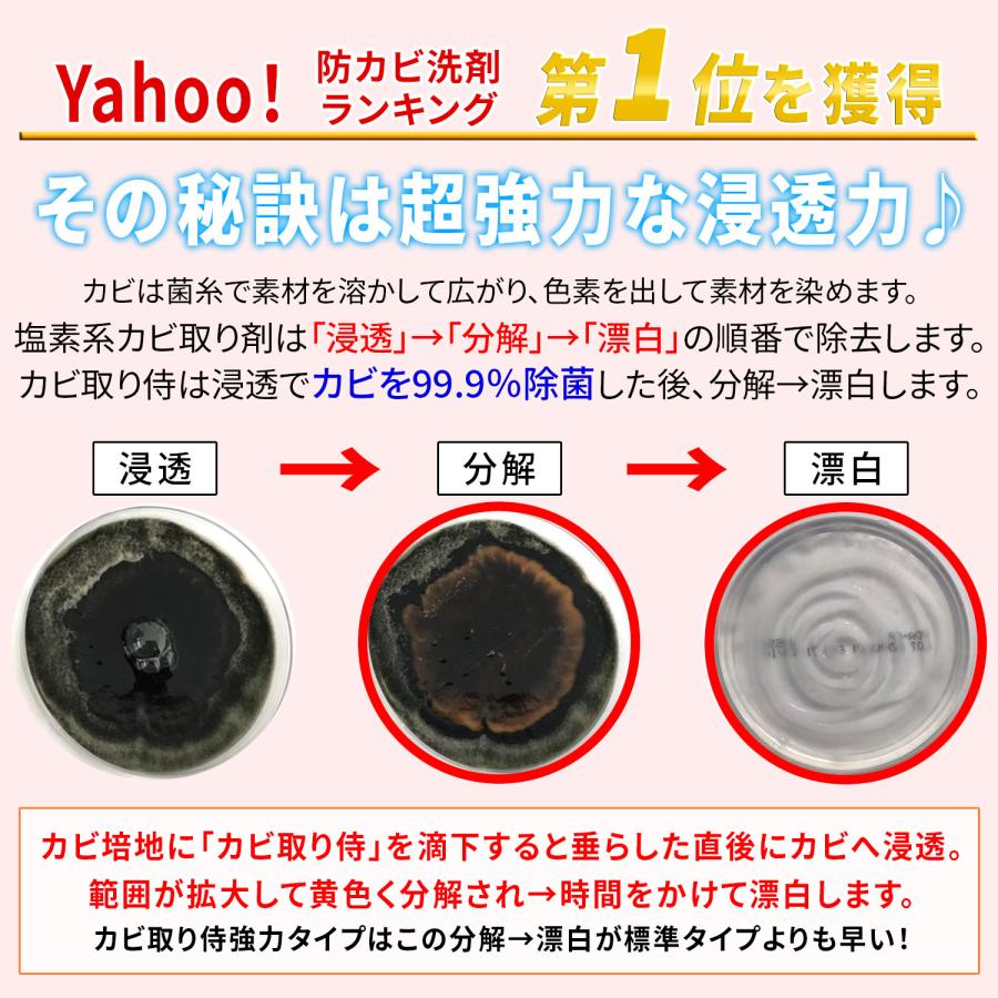 カビ取り侍 液スプレー 強力タイプ 500g 強力タイプ カビ カビ取り カビ取り剤 お風呂 壁紙 クロス 土壁 珪藻土 キッチン トイレ 外壁 エアコン KZ-L500P｜junsendo｜05