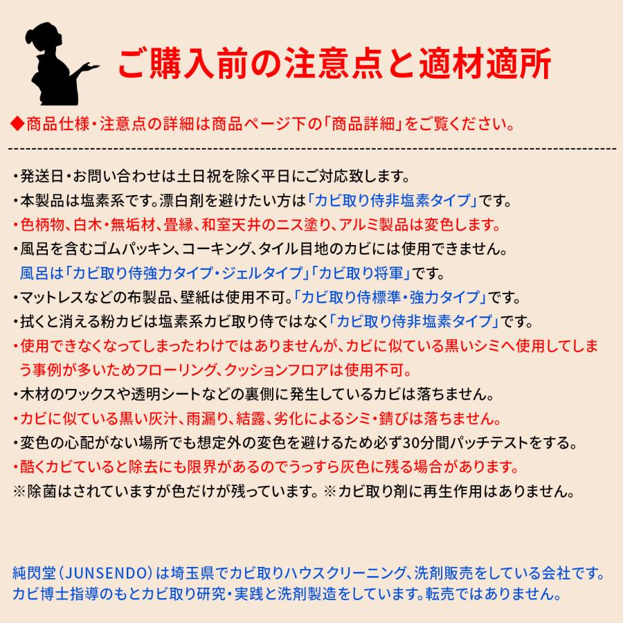 純閃堂 カビ取り侍 液タイプ 1kg 木材・畳用 ソフトタイプ 部屋の木材