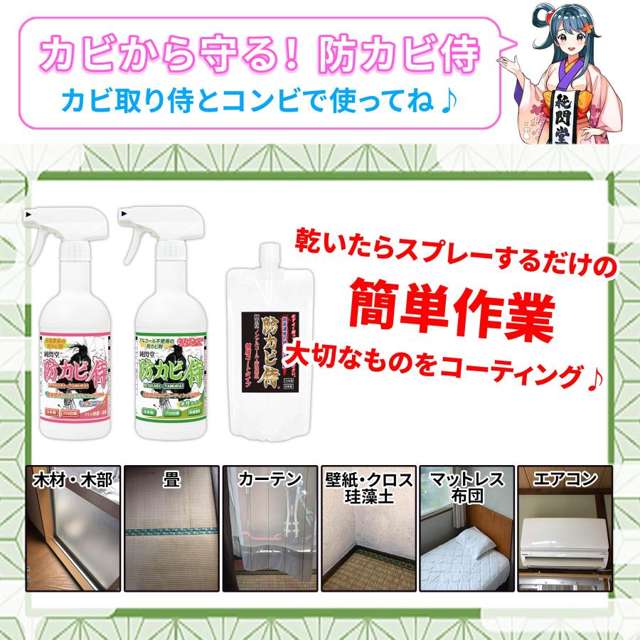 カビ取り侍 液 標準タイプ 1000g カビ カビ取り お風呂 布団 マットレス カーテン 衣類 詰め替えも可能 KZ-LS1000｜junsendo｜09