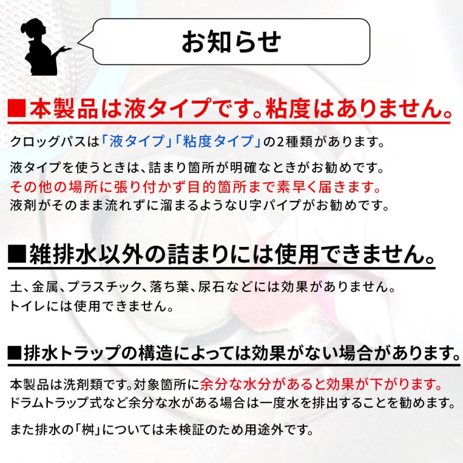 Clog Pass クロッグパス 液タイプ 1000g パイプクリーナー 髪の毛など排水 管の詰まりを溶かすパイプ洗浄剤 Pp C1000 Pp C1l 純閃堂yahoo 店 通販 Yahoo ショッピング