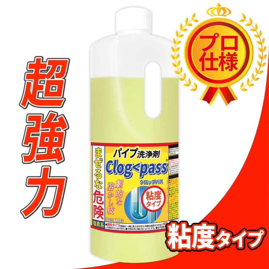 超強力 パイプ洗浄剤 クロッグパス 1kg 粘度タイプ/風呂 洗面台の髪の毛 繊維の詰まりを解消して溶かすパイプクリーナー 除菌 消臭付き配管洗剤/PP-J1000（Yahoo!・純閃堂Yahoo!店）