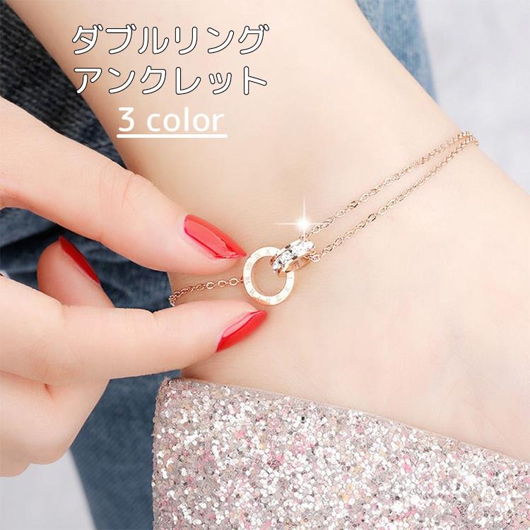 ダブルリング アンクレット ブレスレット サージカルステンレス ダブルリング アンクレット ブレスレット サージカルステンレス
