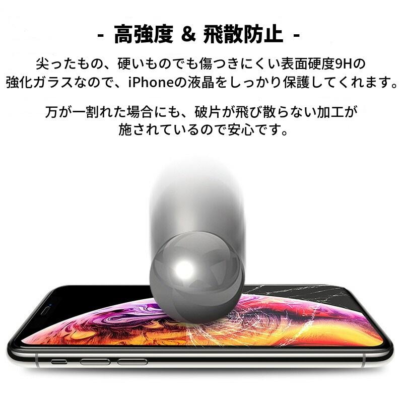覗き見防止 iPhone 強化ガラスフィルム スマホ液晶保護フィルム iPhone12 pro iPhone12 mini iPhone SE2 11ProMax iPhone SE2 iPhone 11Pro iPhone 11 XR XS 8 :glassfilm0012:Juns Store アクセサリー雑貨 - 通販 - Yahoo!ショッピング 覗き見防止 iPhone 強化ガラスフィルム スマホ液晶保護フィルム iPhone12 pro iPhone12 mini iPhone SE2 11ProMax iPhone SE2 iPhone 11Pro iPhone 11 XR XS 8 :glassfilm0012:Juns Store アクセサリー雑貨 - 通販 - Yahoo!ショッピング