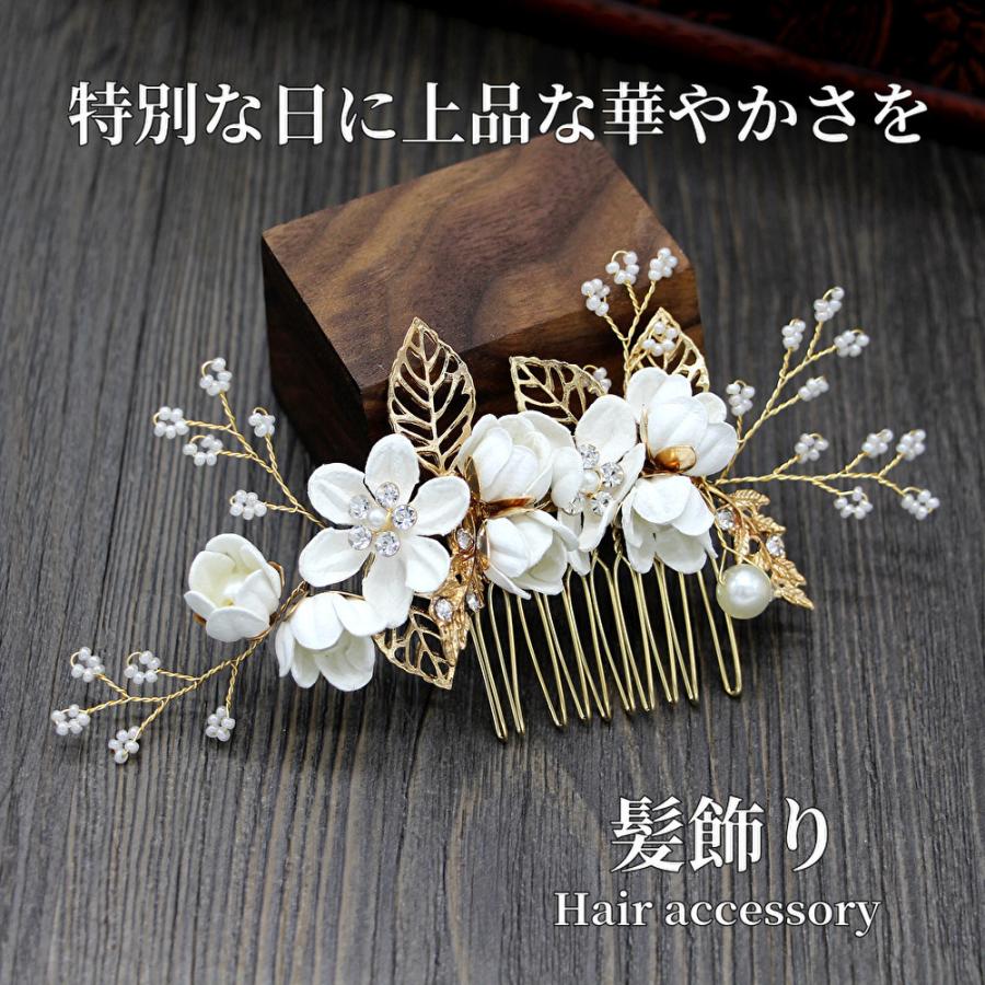 髪飾り 花 かんざし 簪 白 コーム 留袖 振袖 浴衣 着物 結婚式 