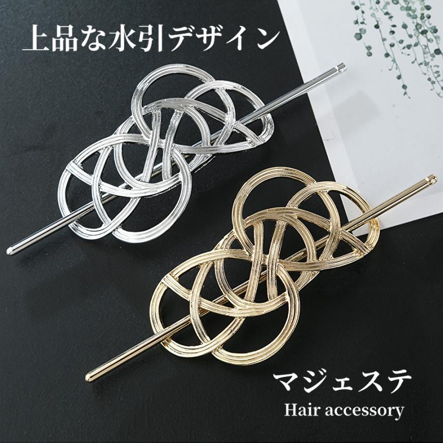 マジェステ 髪飾り 水引 透かし 和風 ゴールド シルバー かんざし 簪