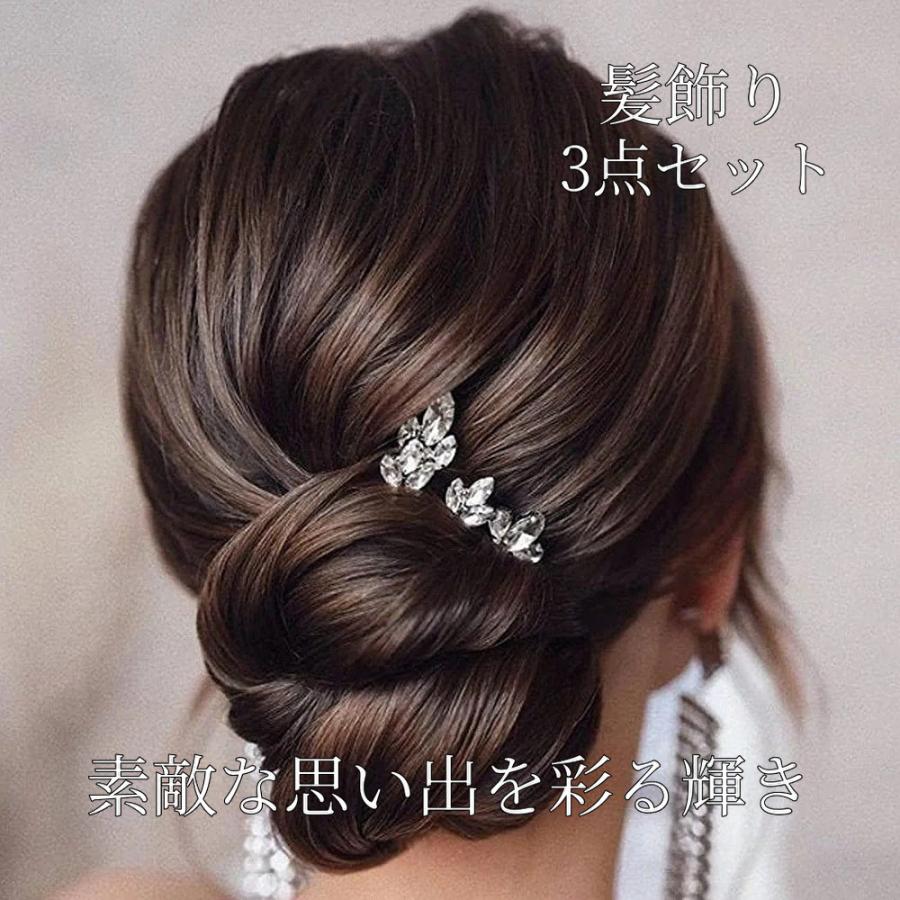 髪飾り 3点セット ヘアピン かんざし ラインストーン 結婚式 成人式