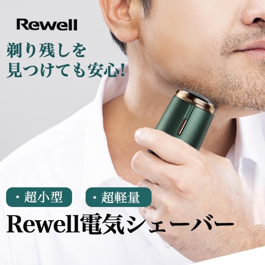 Rewell 超小型 電気シェーバー 出張 持ち運び コンパクト メンズシェーバー 回転式 キャンプ 軽量 車載 充電式 髭剃り 電動シェーバー Rewell01 潤昇ヤフー店 通販 Yahoo ショッピング
