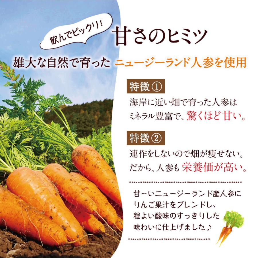 順造選 にんじんジュース 【美味しくなければ続かない】 人参りんご