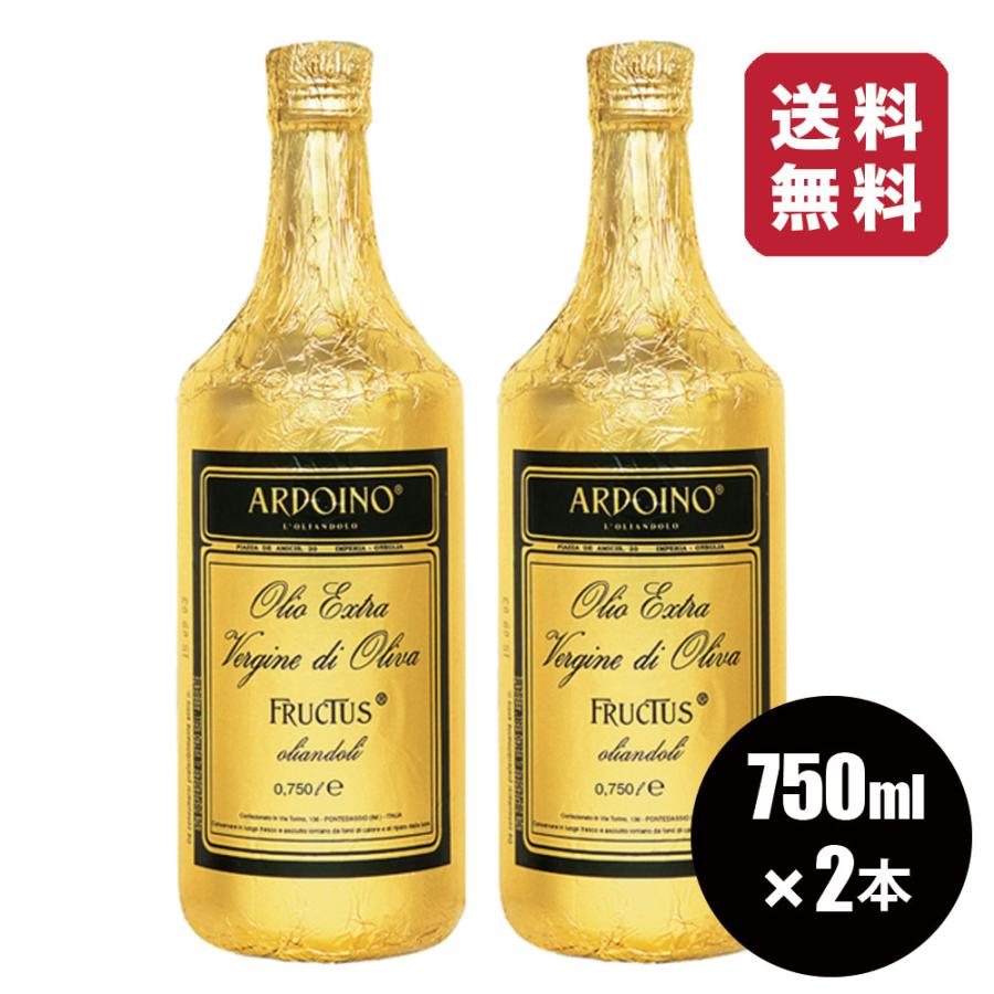 送料無料【2本セット】アルドイノ エキストラヴァージン オリーブオイル フルクトゥス 750ml【ラッピング不可】（Yahoo!・順造選ショップ）