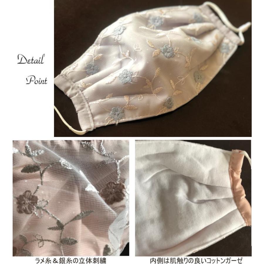 2枚セット 冬用マスク レース 刺繍 マスク 3層構造 洗える おしゃれか