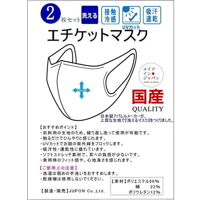 綿混　冷感マスク 日本製【グレー/ホワイト 2枚 OR ライトグレー/ライトグリーン 2枚】男女兼用 ! 洗える 涼しい 夏用 ひんやり　追跡あり送料無料! |  | 09