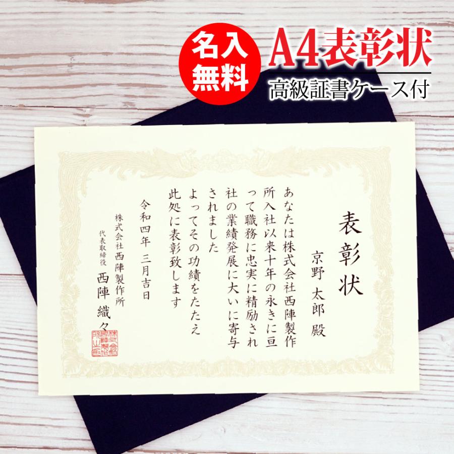 母の日 22 名入れ プレゼント 表彰状 賞状 優勝 感謝状 縦書き 横書き 印刷 プリント 卒業証書 勤続表彰 表彰トロフィー 認定証 定年退職 還暦 J Cp001 ギフト専門店jurac 通販 Yahoo ショッピング