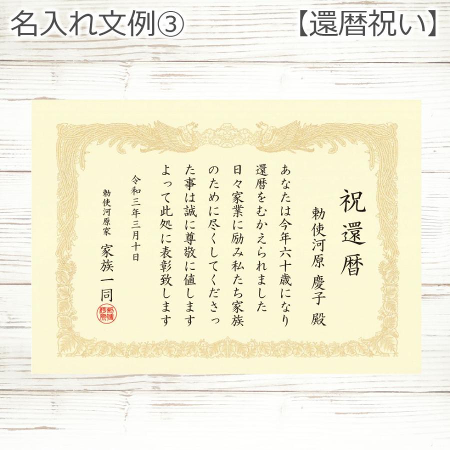 A【プロフィール欄をお読み下さい】（感謝） 表彰状 名入れ 賞状 優勝 感謝状 A4 縦書き 横書き 印刷
