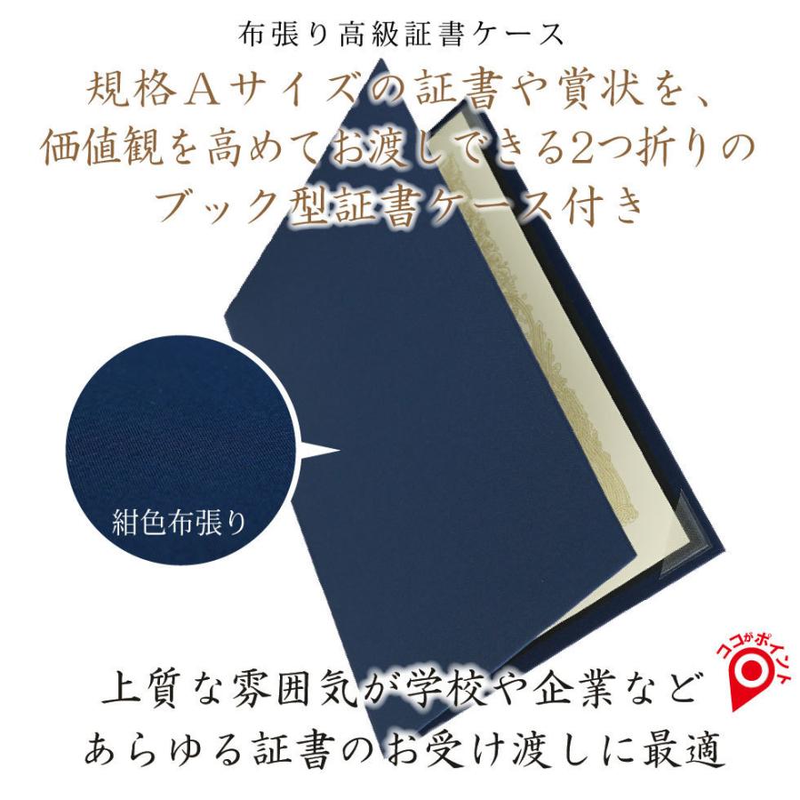 名入れ 表彰状 10セット 賞状 優勝 感謝状 A4 縦書き 横書き 印刷 プリント 周年記念 卒業証書 勤続表彰 表彰トロフィー 記念品 プレゼント 認定証 定年退職｜jurac｜05