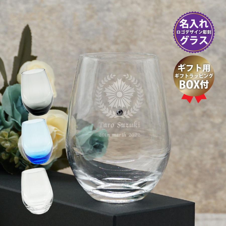 タンブラー 名入れ ロゴ グラス 企業ロゴマーク彫刻 ギフト 日本製