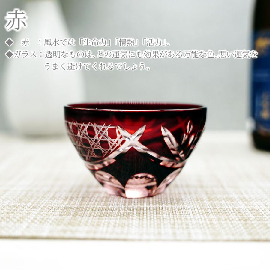 切子グラス 猪口 おちょこ 酒器 ショットグラス 赤 瑠璃 プレゼント