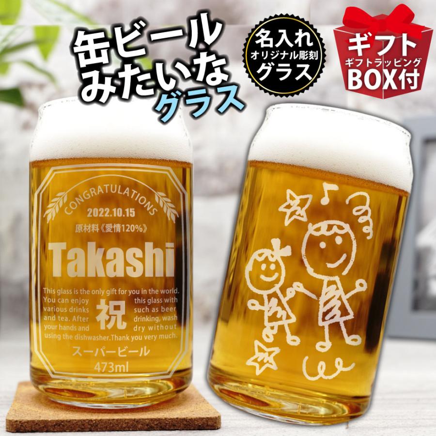 ビールジョッキの描き方