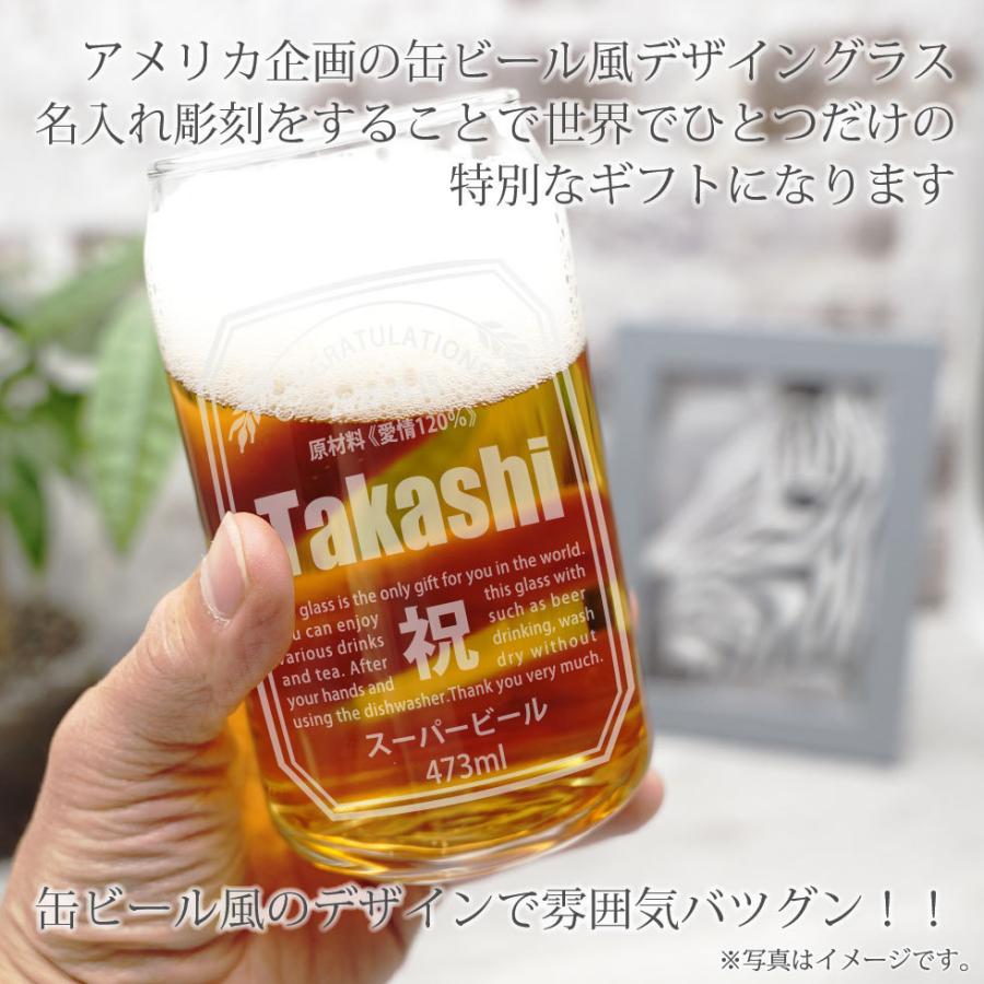 ビールジョッキ 名入れ グラス 子供の手描きイラスト彫刻 ハイボール 焼酎 誕生日 還暦 父の日 プレゼント ギフト j-gl036-1