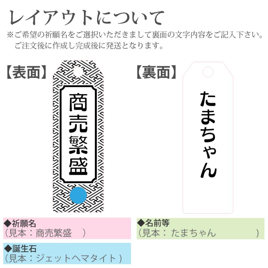 名入れ 開運 グッズ 厄除け 健康 身代り 木札 お守り 根付 ストラップ プチギフト j-ot003｜jurac｜08