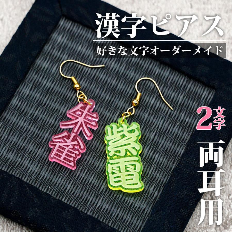【オーダーメイド】ピアス８点セット Name-Order Lettering Pierce （オーダーメイドピアス） | n.33
