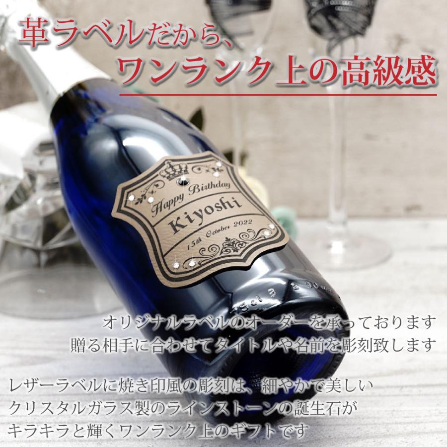 ギフト プレゼント 名入れ ワイン シャンパン スパークリング ペア