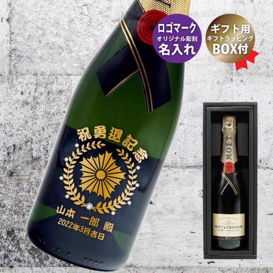 未開封！ シャンパン ☆モエシャンドン☆ 7本 箱なし】フランス シャンパーニュ モエ・エ・シャンドン ロゼ