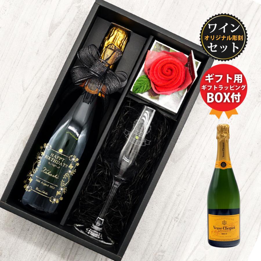 父の日 22 名入れ プレゼント ギフト ワイン スパークリングワイン グラス セット 花 酒 シャンパン ヴーヴクリコ イエローラベル ブーブクリコ フランス J Wn008s T ギフト専門店jurac 通販 Yahoo ショッピング
