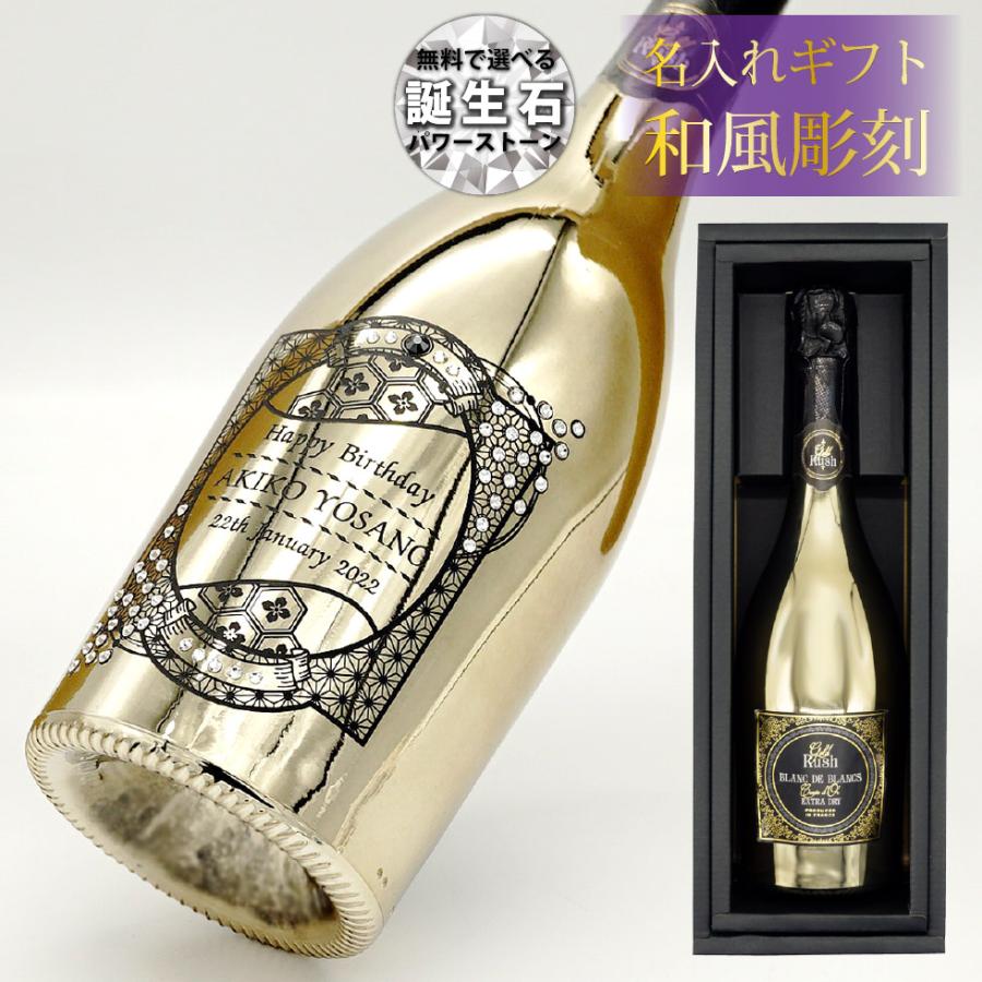 名入れ ワイン 還暦祝い 退職祝い プレゼント ギフト シャンパン