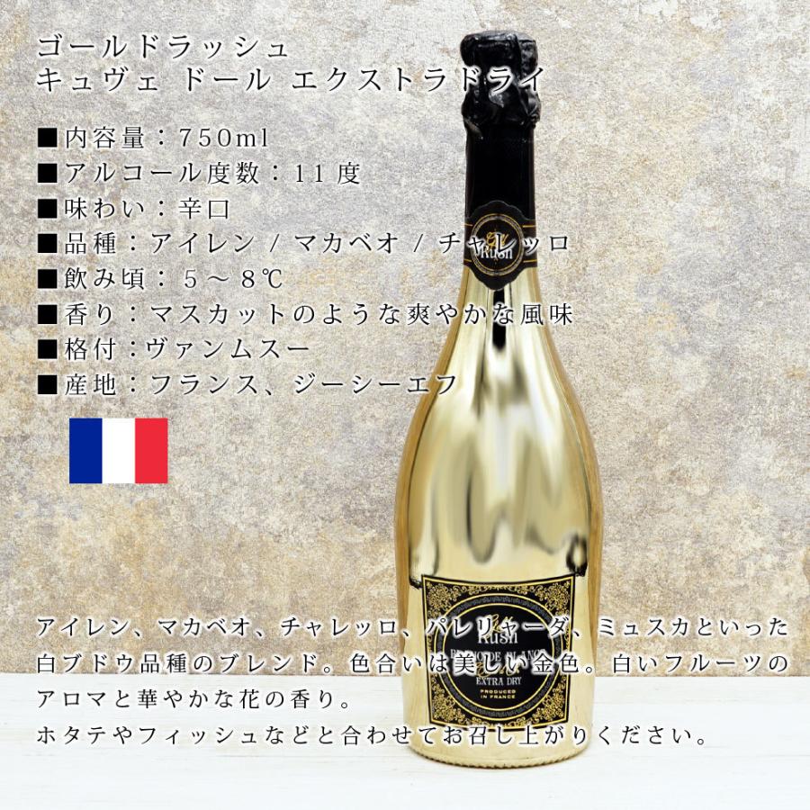 名入れ ワイン シャンパン スパークリング プレゼント ギフト ゴールド