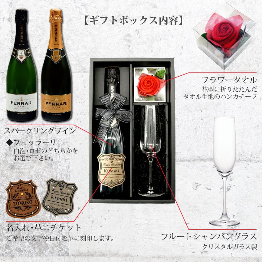 名入れ ワイン ギフト プレゼント シャンパン スパークリング グラス