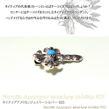 コウドウ　お買い得!人気インディアンジュエリー　セット インディアンジュエリー】Navajo族トップアーティストEdison Cummings