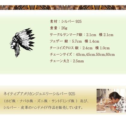 送料無料 ターコイズ ネイティブアメリカンジュエリー インディアン
