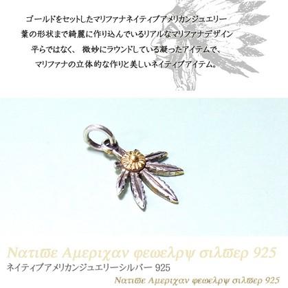 Native Shoes（ネイティブシューズ） マリファナシルバーペンダント