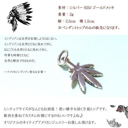 Native Shoes（ネイティブシューズ） マリファナシルバーペンダント