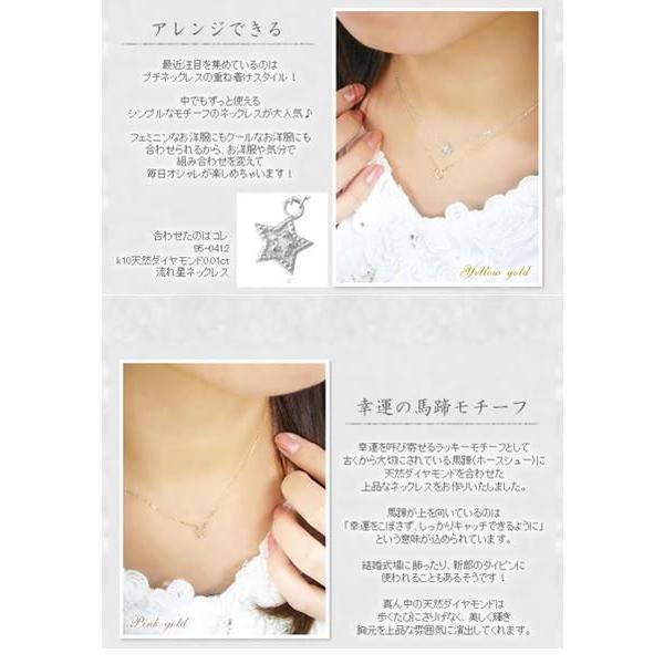 最先端 ネックレス レディース 馬蹄 ひづめ ホースシュー ピンクゴールド イエローゴールド ホワイトゴールド ダイヤモンド 石 Me ミー K10 プレゼント Sale 人気ショップが最安値挑戦 Loopbiketours Com