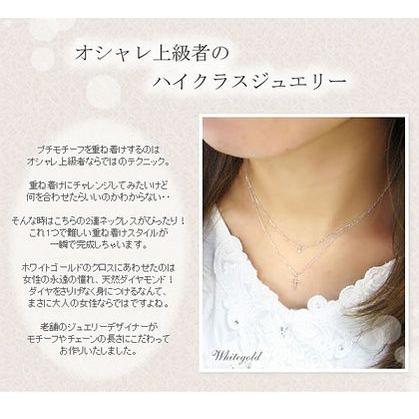 ネックレス レディース クロス ピンクゴールド ホワイトゴールド 重ね