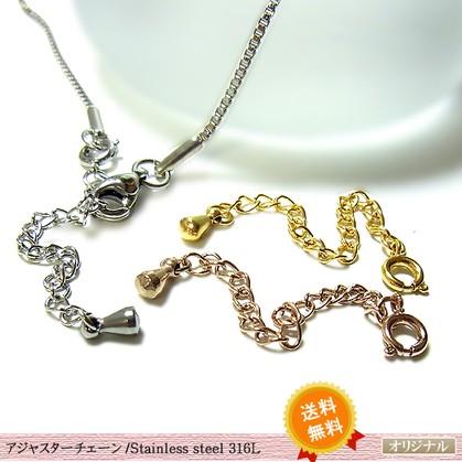 送料無料 アジャスターチェーン ステンレス ピンクゴールド イエロー