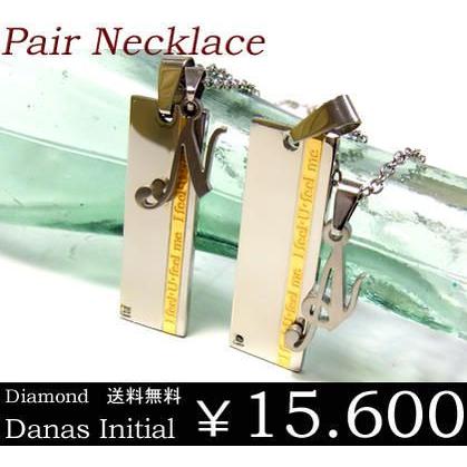 ペアダナスダイヤモンドイニシャルネックレス/ペアDanasイニシャルステンレスネックレス 年度末 sale