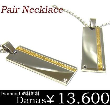 ダナスペアダイヤモンドネックレス/ペアDanasステンレスネックレス 年度末 sale
