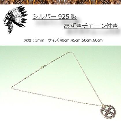 チェーン付き サンマークサークルシルバーペンダントネックレス