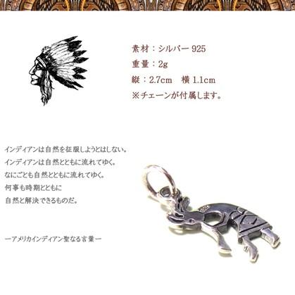 チェーン付き ココペリシルバーペンダント ネイティブアメリカン