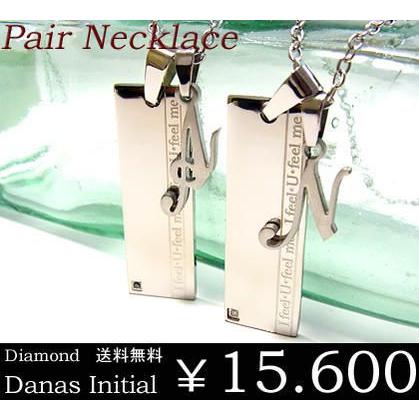 ペアダナスダイヤモンドイニシャルネックレス/ペア/ダイヤモンド/天然/ファッション/アクセ/ブランド/ステンレス/アクセサリー/プレート 年度末 sale