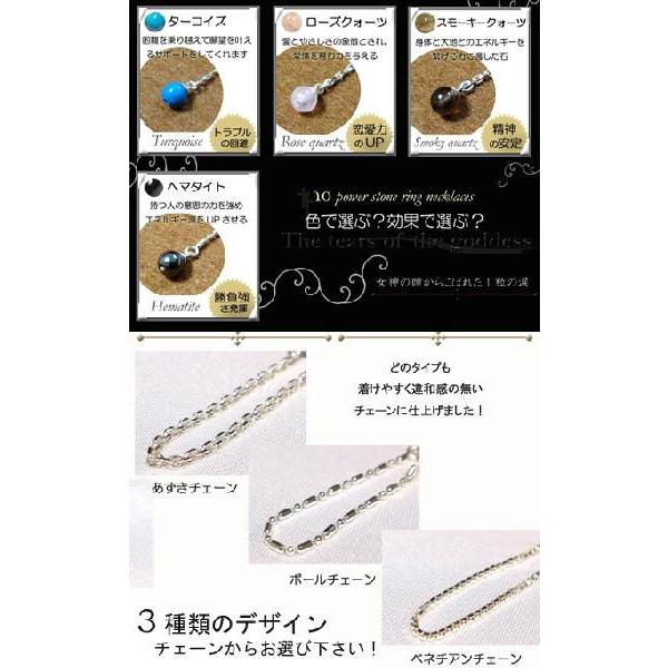 リング ネックレス ペンダント パワーストーン シルバー チェーン レディース 天然石　送料無料 ju8 年度末 sale｜juraice｜06