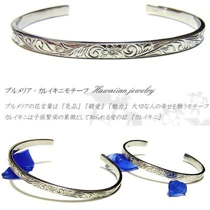ハワイアンジュエリー バングル ブレスレット sale : juraice - 通販