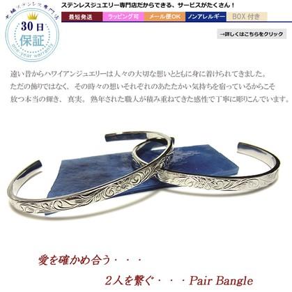 ハワイアンジュエリー ペアバングル ブレスレット sale : juraice