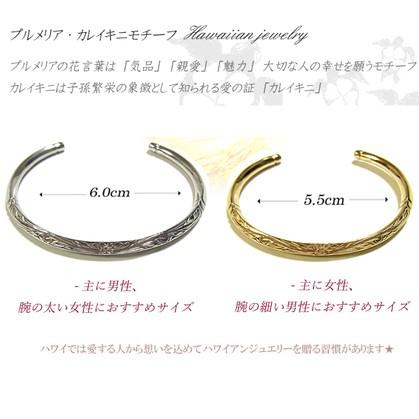 ハワイアンジュエリー バングル レディース メンズ イエローゴールド スチールシルバー 誕生日 プレゼント_4