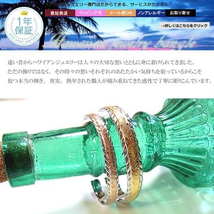 ハワイアンジュエリー バングル レディース メンズ ピンクゴールド イエローゴールド 誕生日 プレゼント ギフト saleの画像
