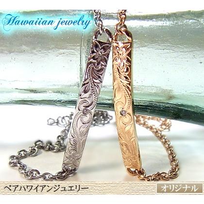 ハワイアンジュエリー ペアハワイアンジュエリー ペアブレスレット