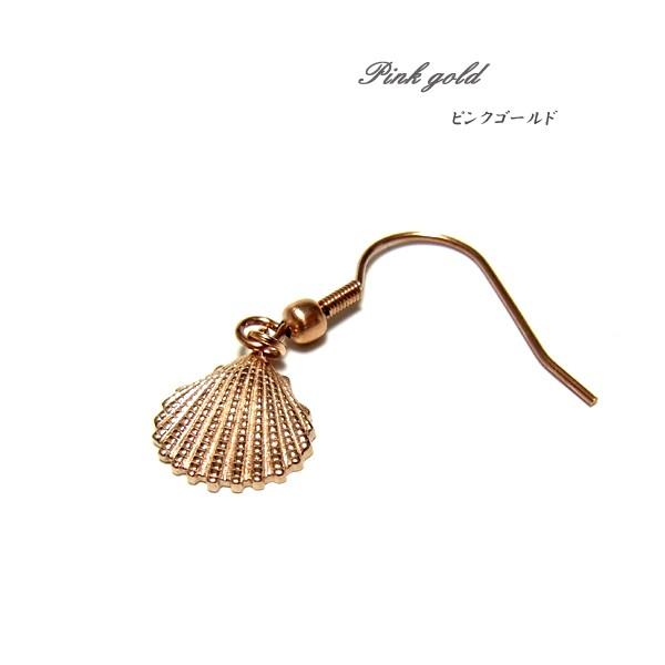 ハワイアンジュエリー ピアス 貝 レディース プレゼント ブランド 片耳 金属アレルギー対応 サージカル ステンレス  シェル | ハワイアンジュエリー | 06