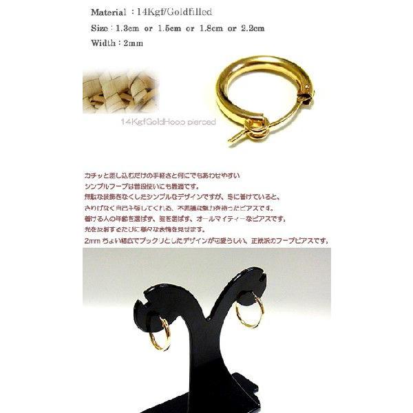 Goldfilled 14KGF アメリカ発 K14ゴールドフィルドフープピアス 片耳用